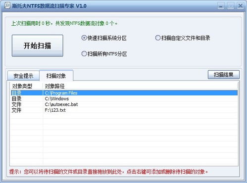 網(wǎng)絡(luò)與信息安全軟件開(kāi)發(fā)及其在非凡軟件站的應(yīng)用