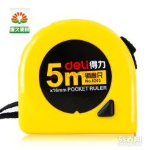 廠家直銷得力辦公用品 品牌硒鼓墨盒 復(fù)印紙打印紙免費上門送貨